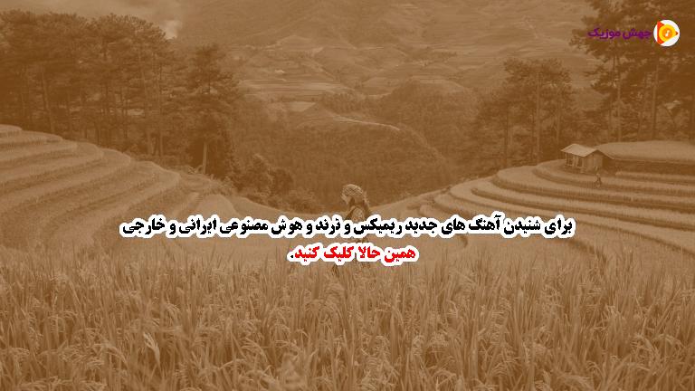 دانلود آهنگ تموم راهرو های خونه رو شمع که بچینی من باهات قهرم از تتلو